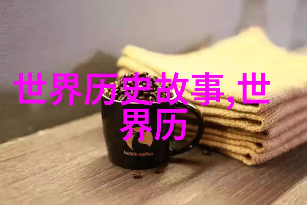 名人的逆袭他们是如何改变历史的