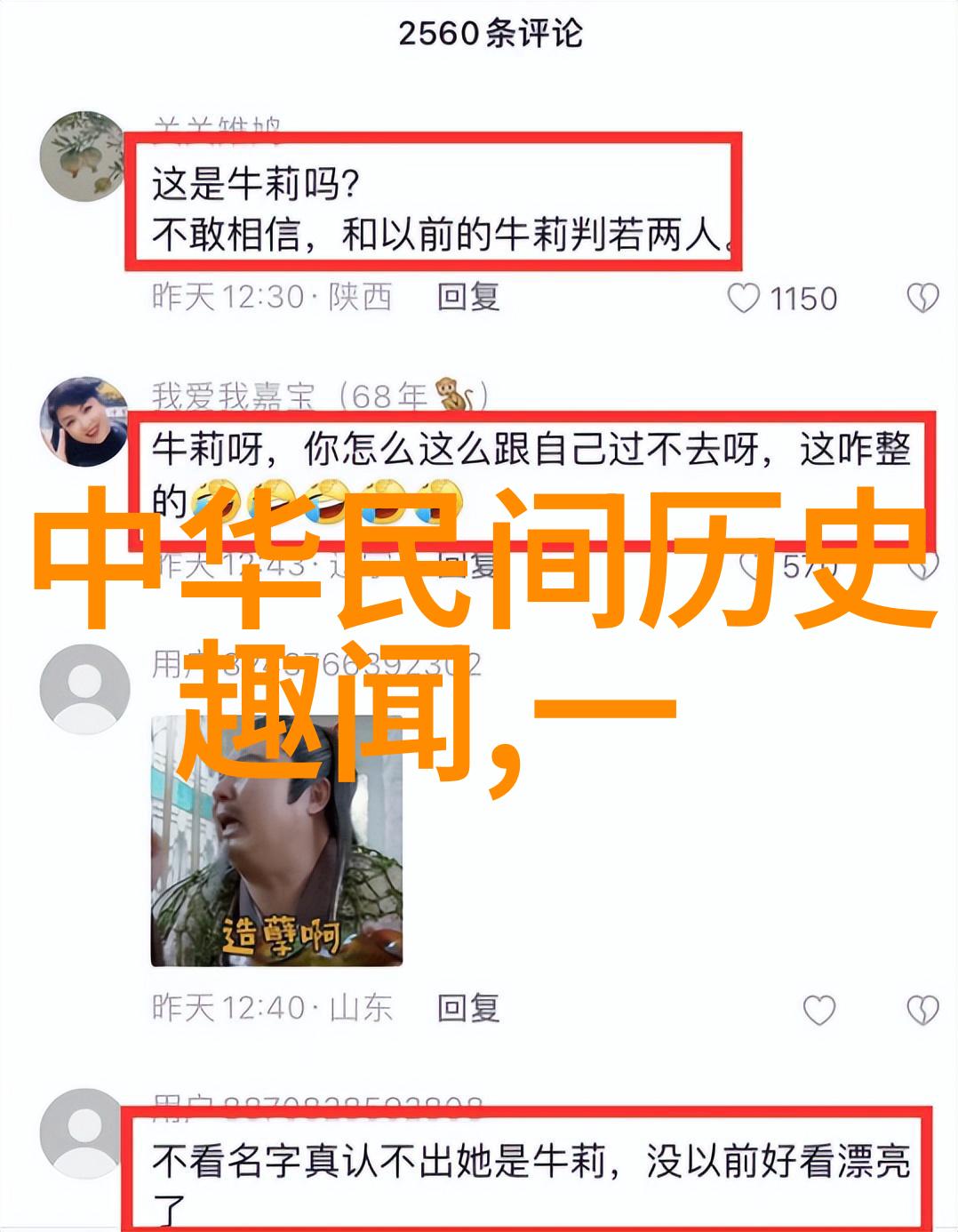 陈咬金与陈堆结婚结婚之日他们互赠一对精美的金兰玉佩以示终身承诺