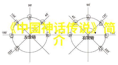 穿越时空的智者中国历史人物的传奇故事