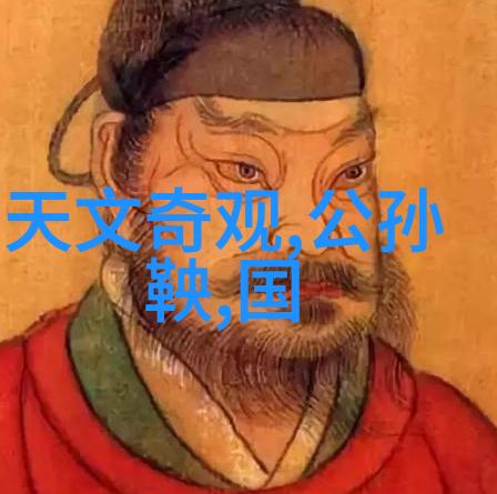 中国历史故事图片大全揭秘古人生平的神秘面纱