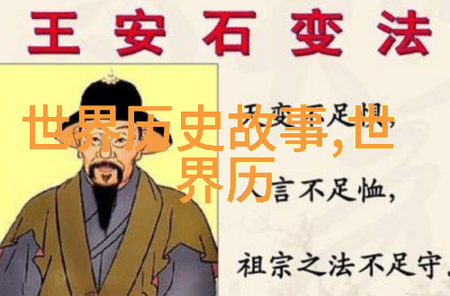 元旦之初天地新生诸神共庆的故事