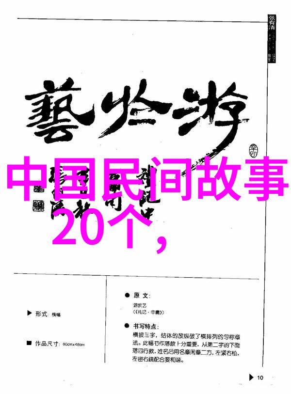 古老传说中的奇迹中国神话故事的精彩篇章民间故事龙凤呈祥四大天王