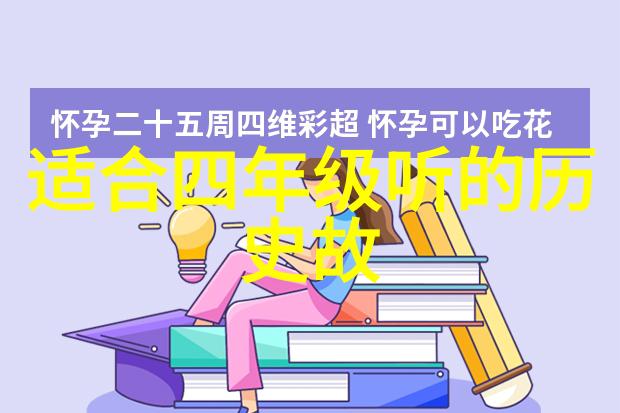 女娲炼石补天创世纪的伟大