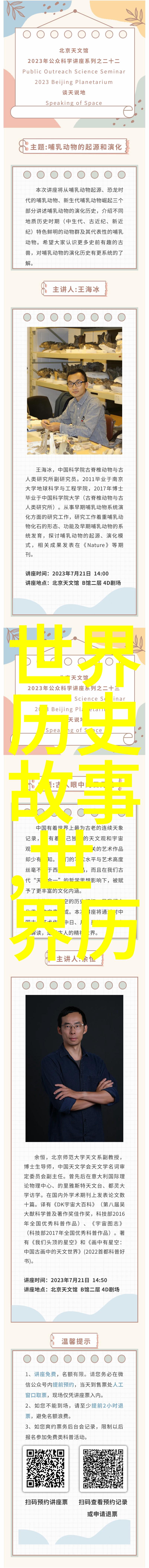 拼爹时代揭秘社会上那些靠背景而非才能崛起的人物