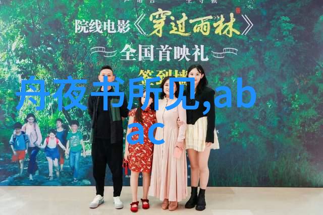 中国科技之星李准峰的创新精神与国家发展