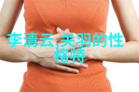 张爱玲华语文学中的奇才女作家