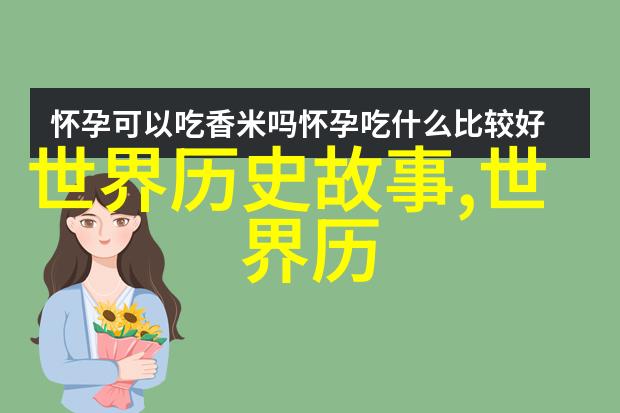 课本外传那些老师不敢教的秘密知识