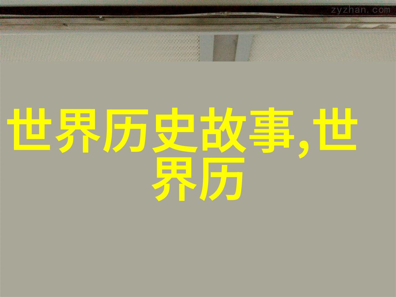 一抽一出BGM免费60的视频我是如何找到超值BGM资源的