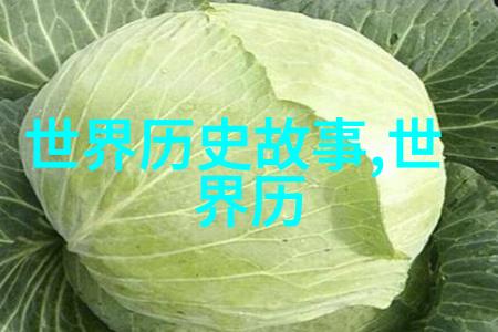 灰太狼与东风不败智慧战胜了力量