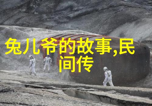 中国神话故事有天地之初造物纪元