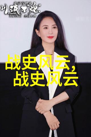 辛亥革命中的那个小女孩