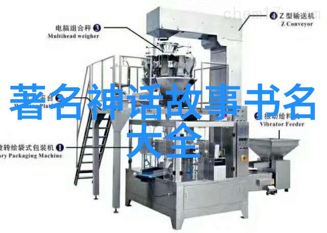 穿越时空的大冒险将哪些著名的史诗融入四年级课本中更合适