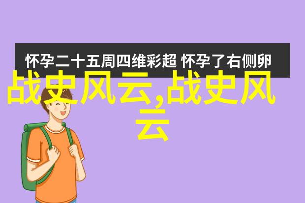 玉蒲团II中的玉女心经揭秘古典情爱的哲学与智慧