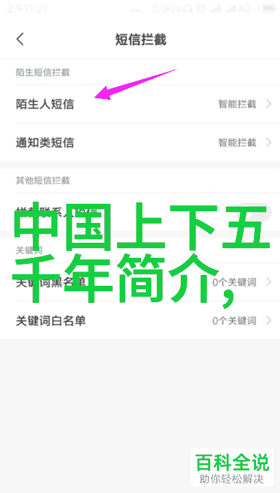 趣闻轶事集奇妙世界的秘密面纱