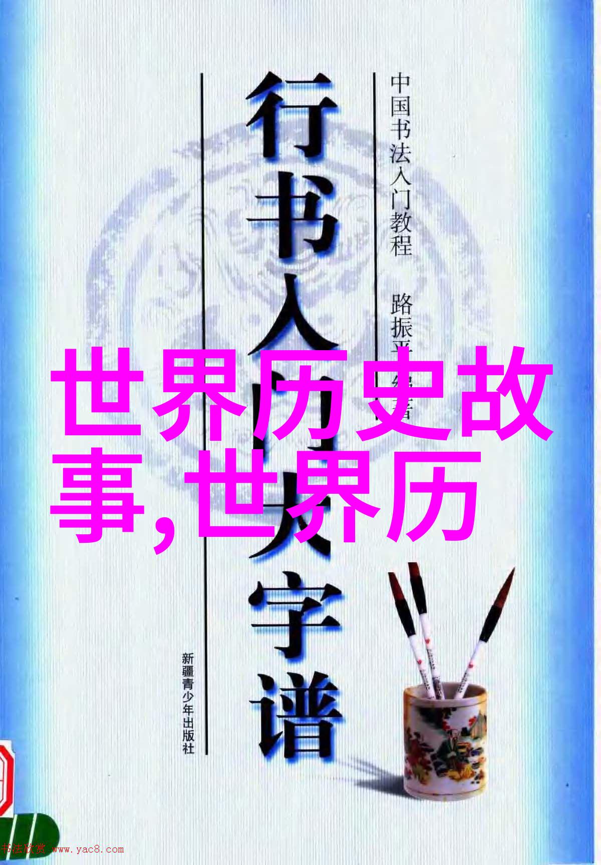 传统文化小故事学民间故事的民族精神与文明价值探究