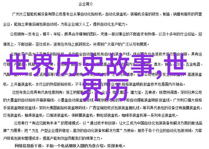 抗日战争中的英雄小伙伴们十大不屈斗士的故事