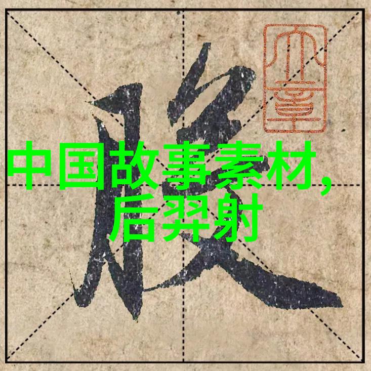 神话故事合集-经典传说与现代解读