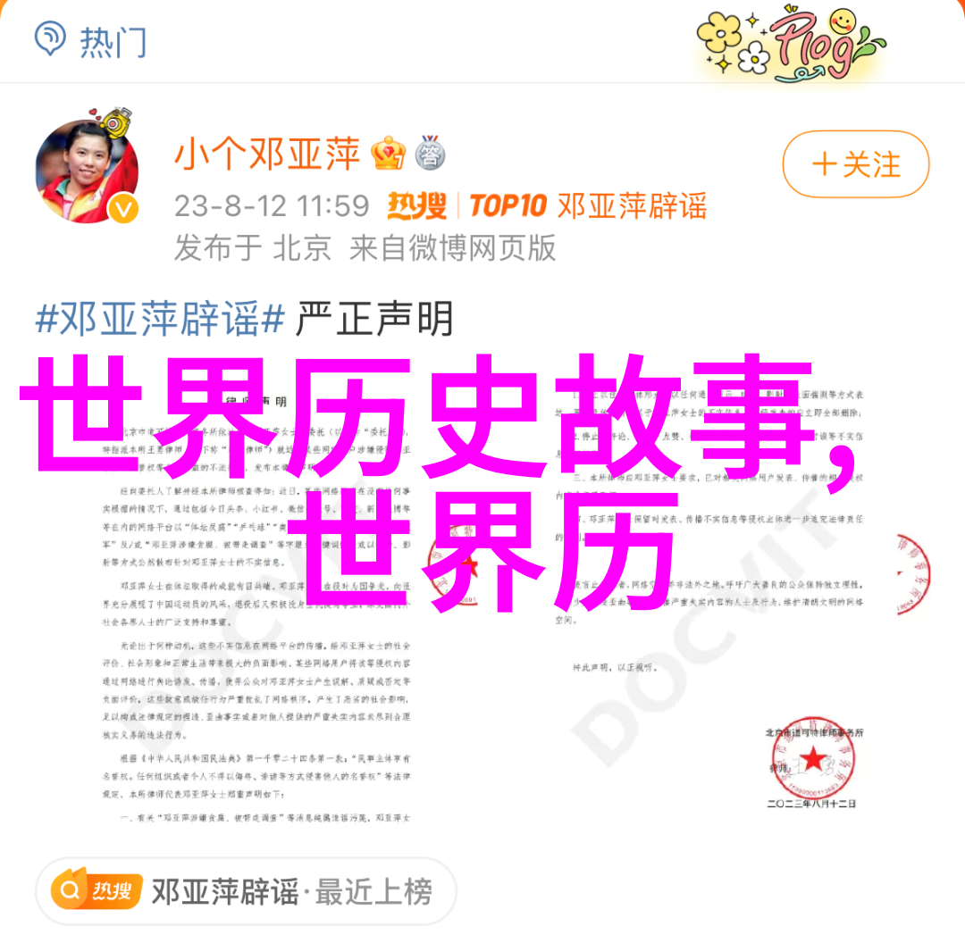 中国民间传统小故事简短西湖烟水轻摇酒香