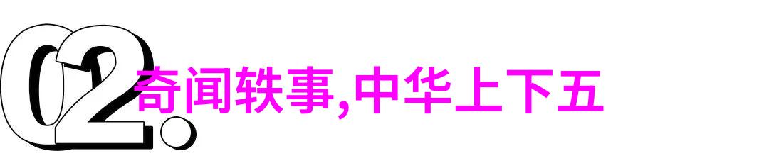 中国古代神话故事电子版我和那些飞上云端的祖先们