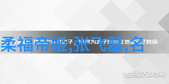 古老传说5个引人入胜的神话故事探秘