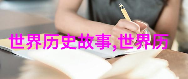 中国历史494位名单揭秘这494位人物他们是如何改变中国的