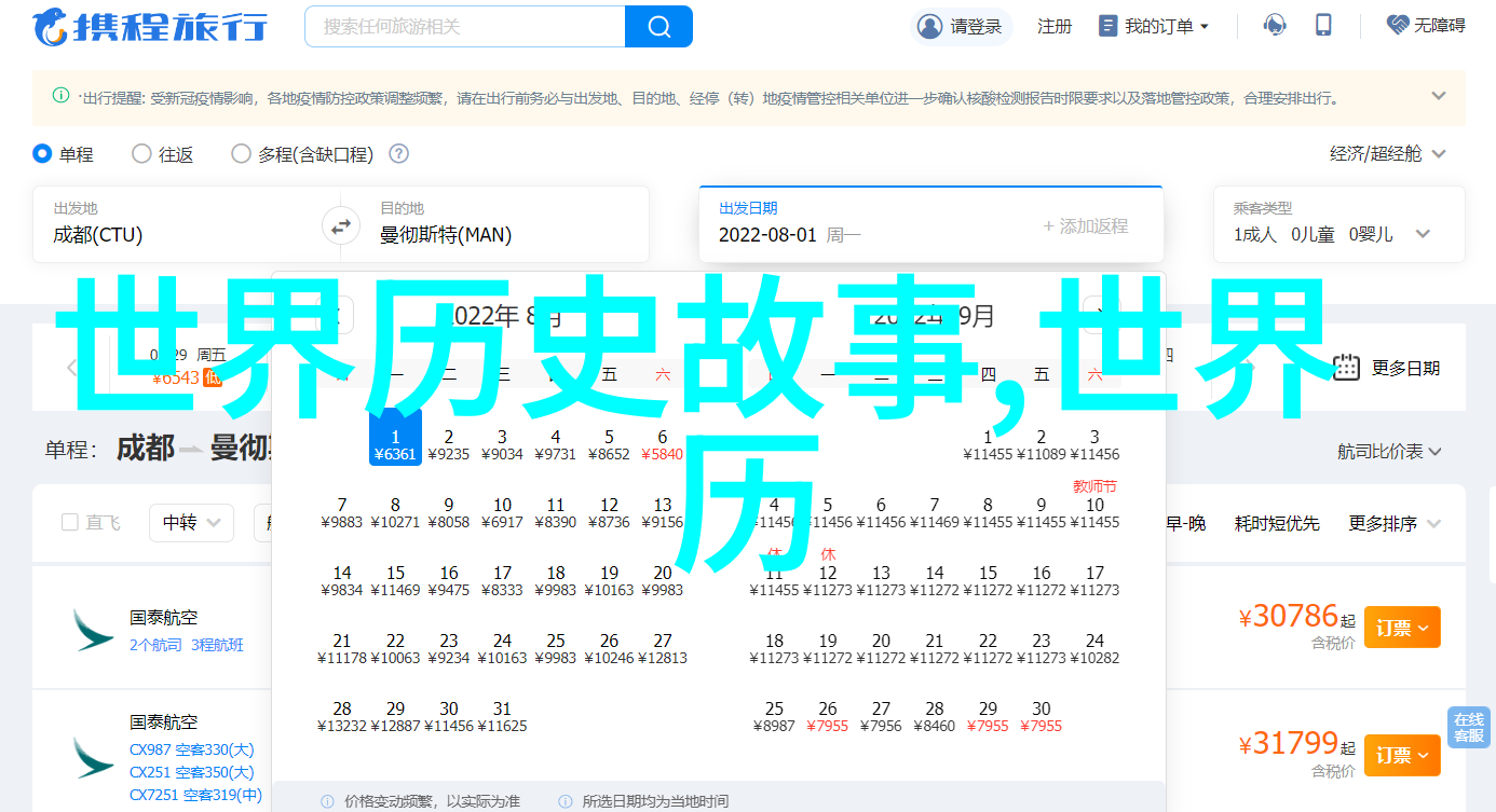 历史上最残暴的血腥沙漠之王的崩溃