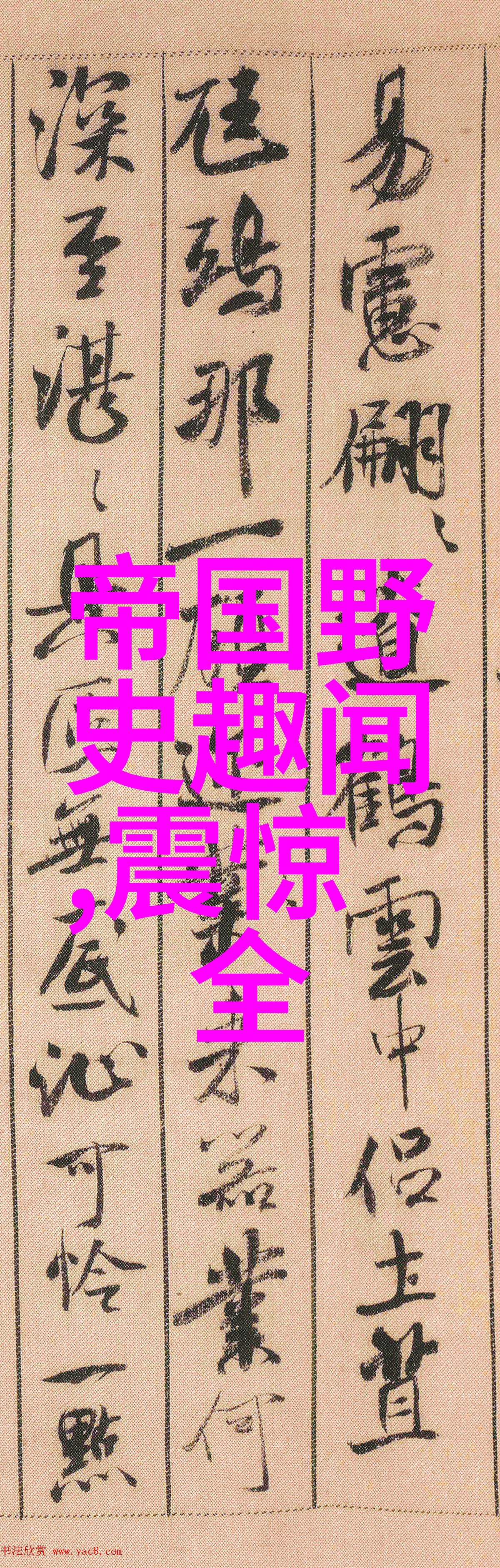 神话故事120篇经典故事-穿越传说探秘古代神话120章