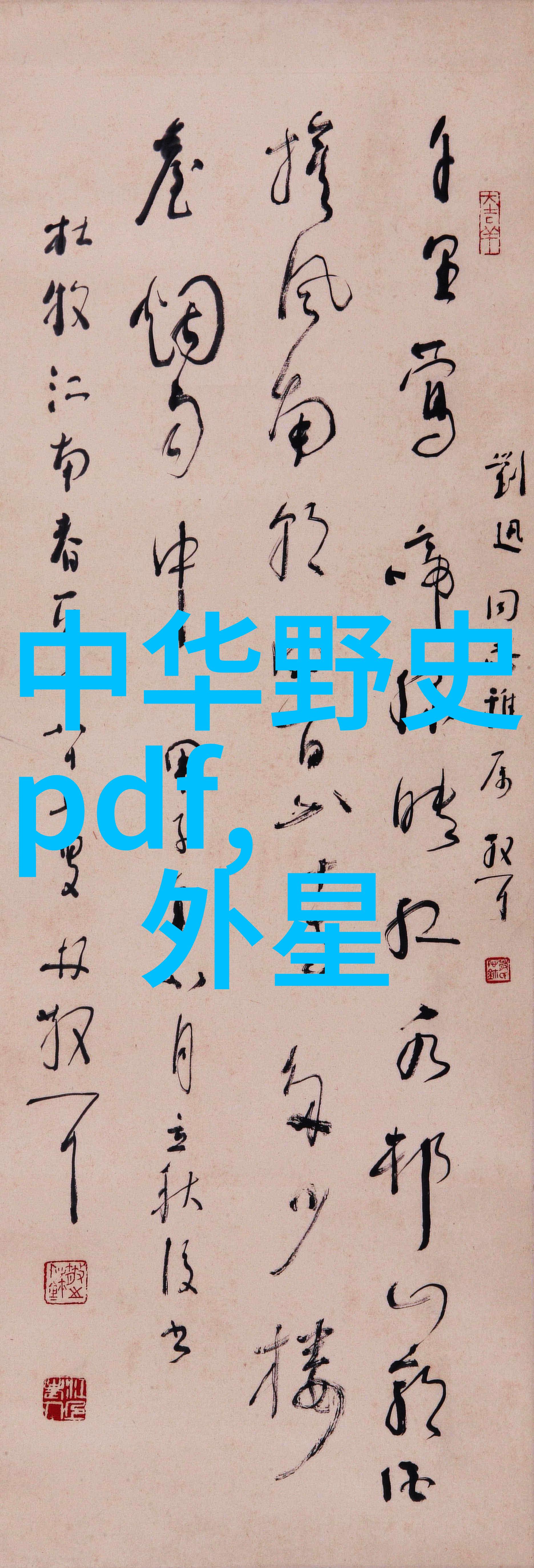 神话故事100篇300字 - 穿越古代的神话长廊百篇精选奇遇