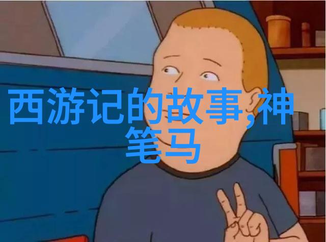 刘邦的秘密之子穿越千年的隐世血脉