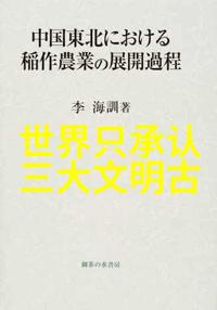 普罗米修斯故事中的50个中国神话在社会场景中的应用探究