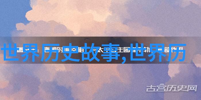 梦回古今通过100个经典故事重现历史上的英雄与智者们