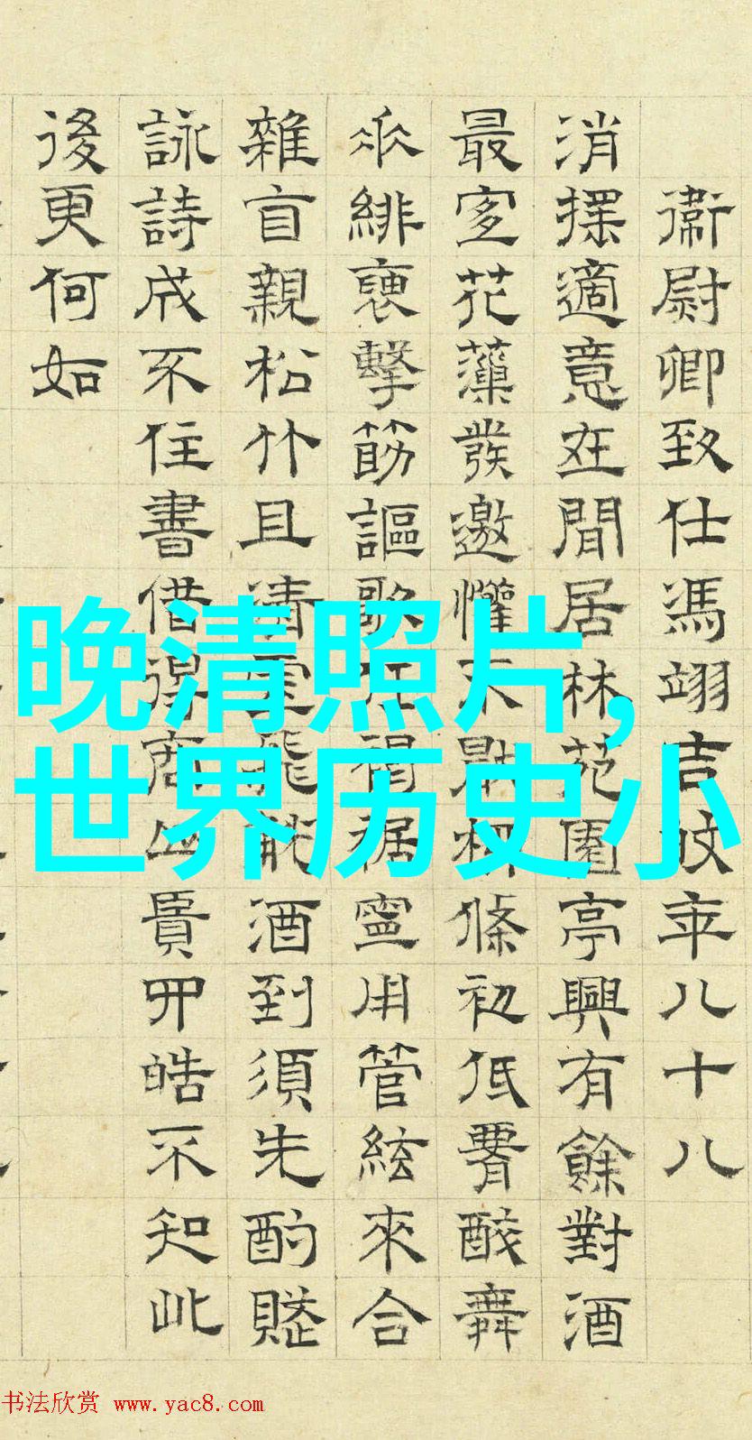 人物与事件在这500个历史奇趣事迹中有哪些人物和事件值得我们特别关注其背后的故事