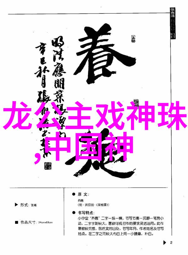 穿越千年揭秘古代野史奇闻