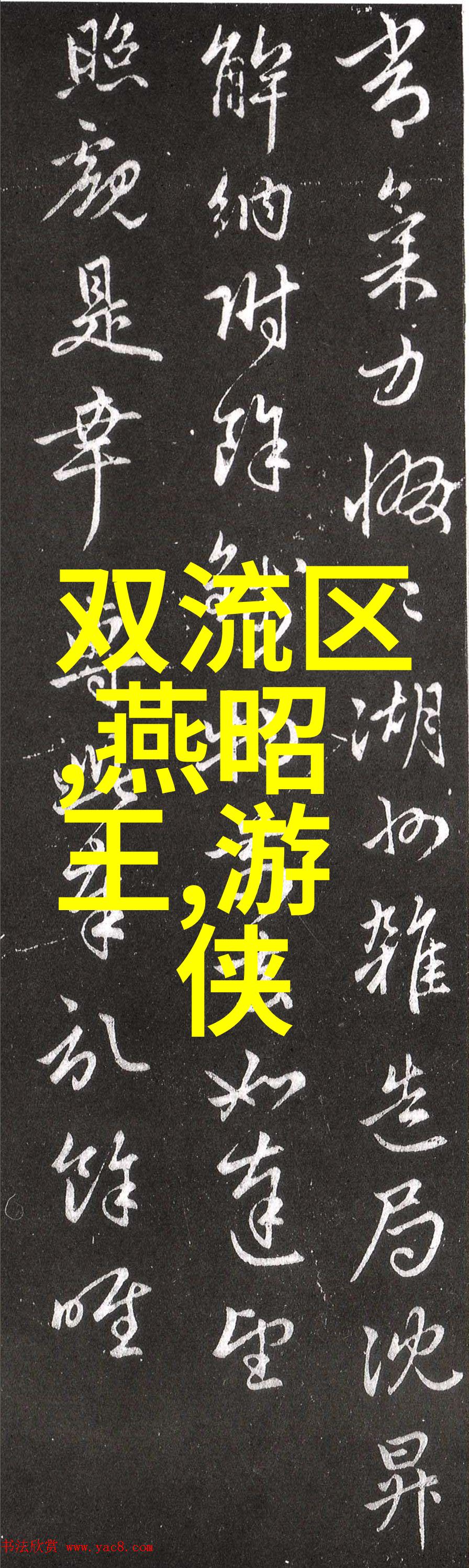 赴野免费阅读全文书也-森林里的知识之泉探索野外阅读的乐趣与价值