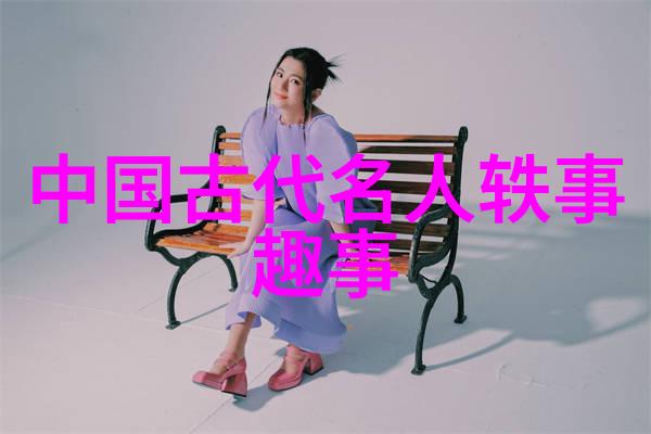 琼崖纵队中的女皇揭秘中国历史上的女性帝王传奇