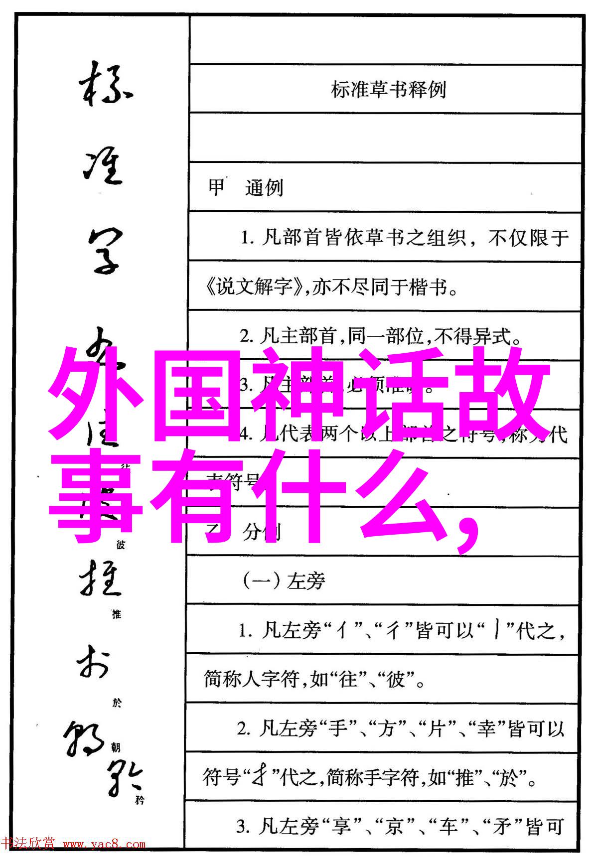 在中国上下5000年的朝代序幕之中明朝年间闪耀着一颗璀璨星辰谷才他以收徒为标志开启了一段传奇的师门风