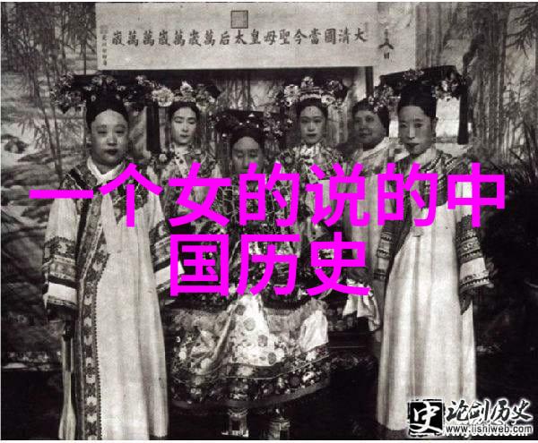 中国隐秘的传奇1949年后野史大全揭秘