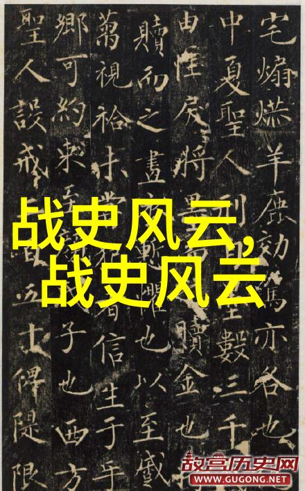 古代英杰传探索历史故事背后的传奇人生