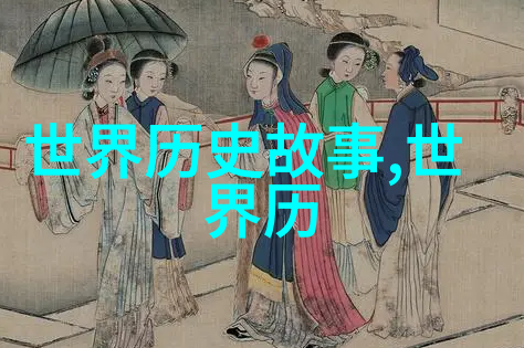 孟姜女中国古代传说中的女英雄