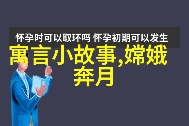 如何通过现代视角去重新解读这些古老而迷人的元旦神话