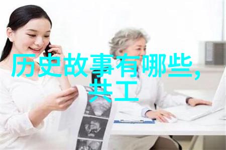 中国近代史中的英雄人物慈禧太后的复辟与现代化探索