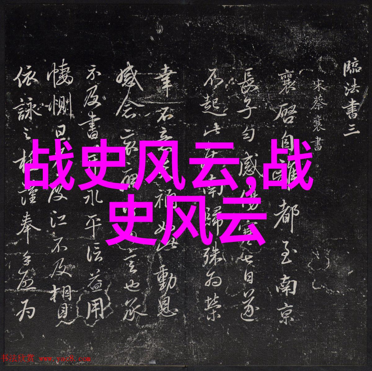 张郃徐晃不畏张飞关羽唯恐遇赵云残血状态的建国后不能说的事件反复探究其背后的原因