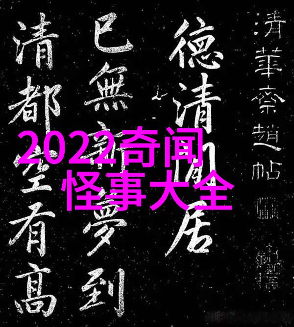 公元1111年11月11日历史上的一个特殊之日