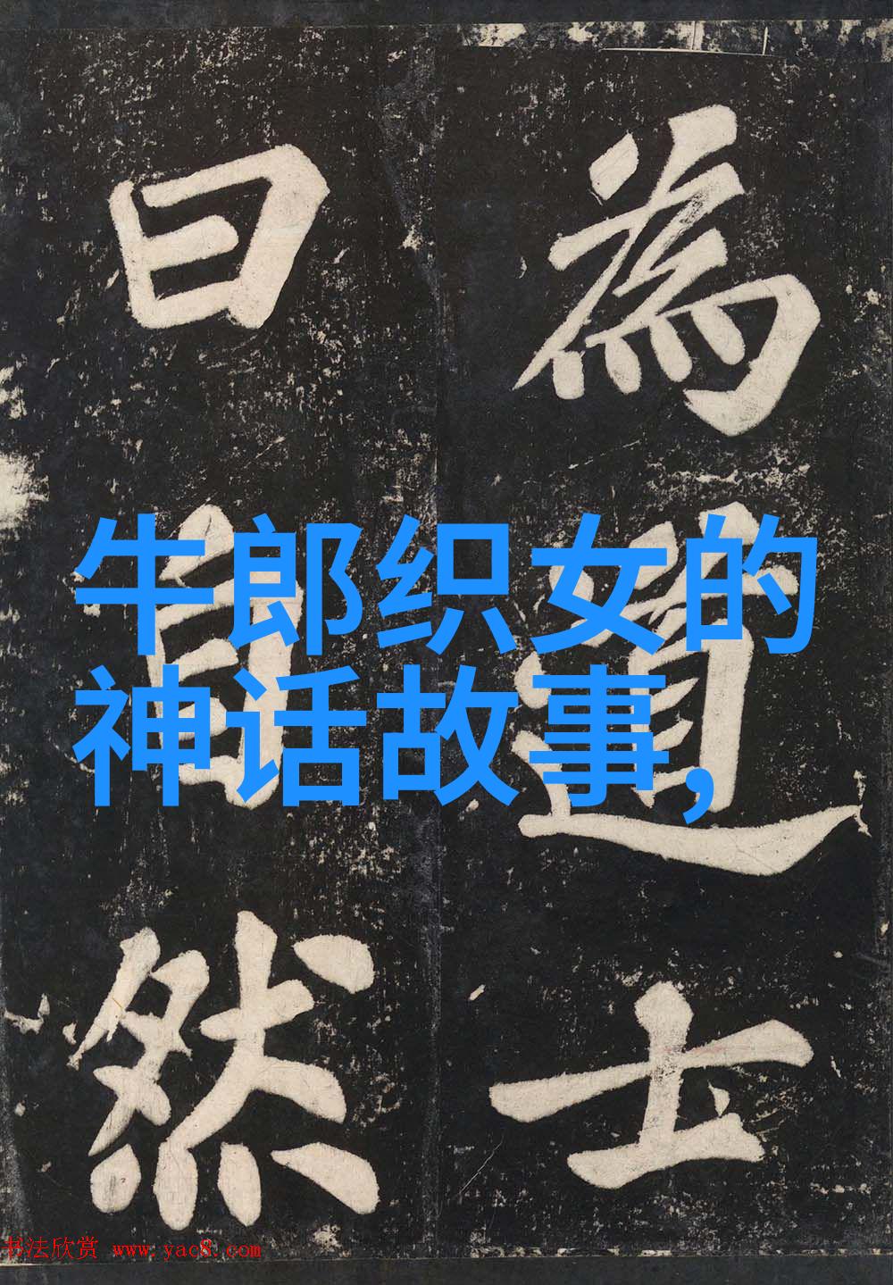 校园神话从课桌到云端