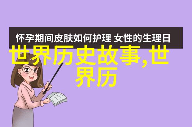 中国近代历史趣事探秘揭秘中国近现代时期那些令人惊叹的历史小故事