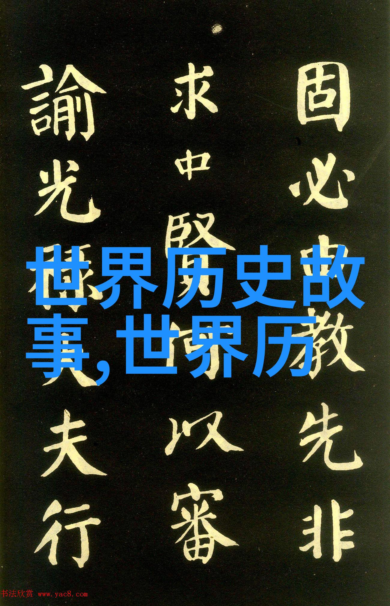 天地之源探究古代东方神话中的生命与宇宙交融