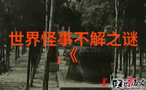 传统文化小故事短篇古井无底的秘密