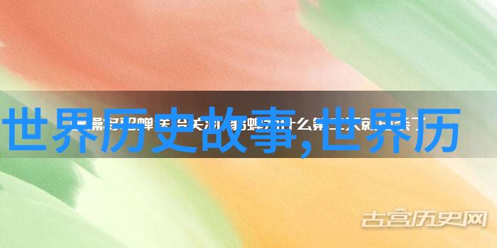 古代帝王的秘密宴会揭秘那些被遗忘的历史野史