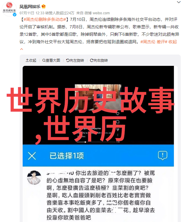 北周 隋朝我来聊聊那些年我们祖先的故事吧