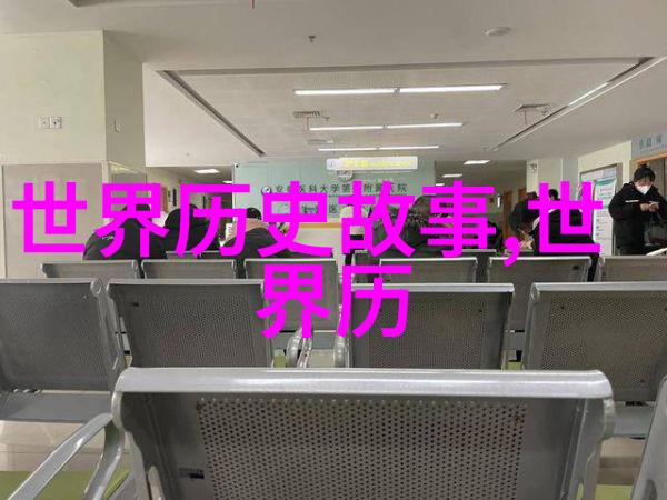 冰面求鲤探索古代水利工程与鱼类资源调控的文化内涵